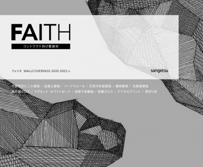 FAITH 2020-23 WALLPAPERS - SANGETSU
